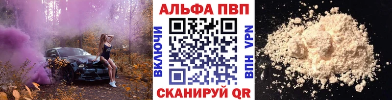 A-PVP VHQ  цена наркотик  Белореченск 
