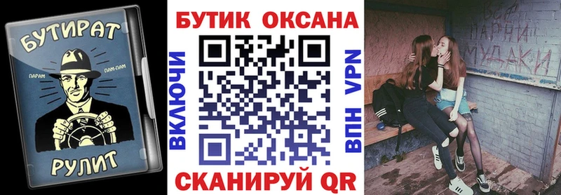 мориарти наркотические препараты Белореченск Бутират вода закладка