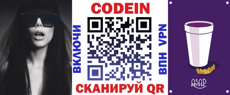 блэк спрут зеркало  Белореченск  Кодеиновый сироп Lean напиток Lean (лин) 