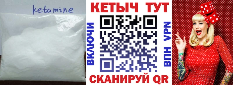 Кетамин ketamine  закладка  Белореченск 