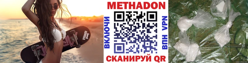 Метадон methadone  Белореченск 
